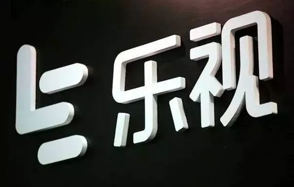 乐视网公告：贾跃亭所有股票质押式回购交易均已违约