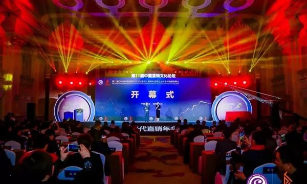 第11届（2018）中国直销文化论坛暨受人尊敬的直销企业年度评选颁奖典礼盛大召开