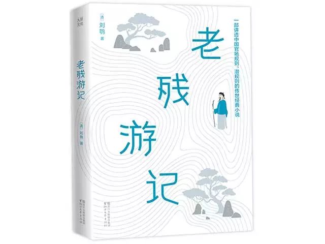 批判现实的清朝小说，展现封建社会的生活百态