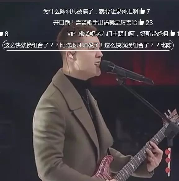 陈羽凡进去后，胡海泉和陈伟霆组合献唱，网友：这么快换搭档了？