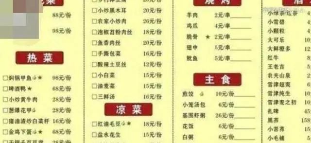赵丽颖开火锅店，说不想因名气盈利遭嘲讽，网友看到菜单表示无语！