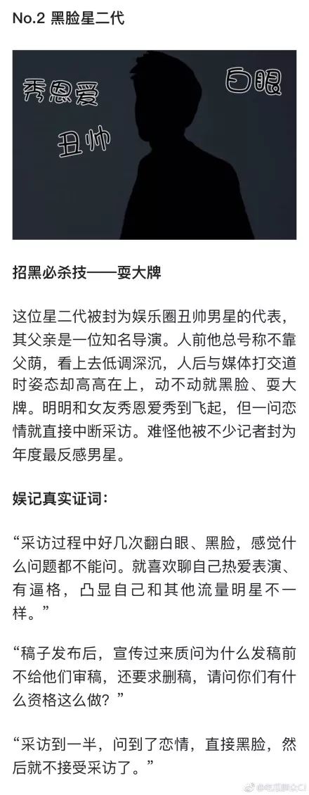 记者打分红黑榜：佟丽娅红榜实至名归，唐嫣耍大牌不受待见？