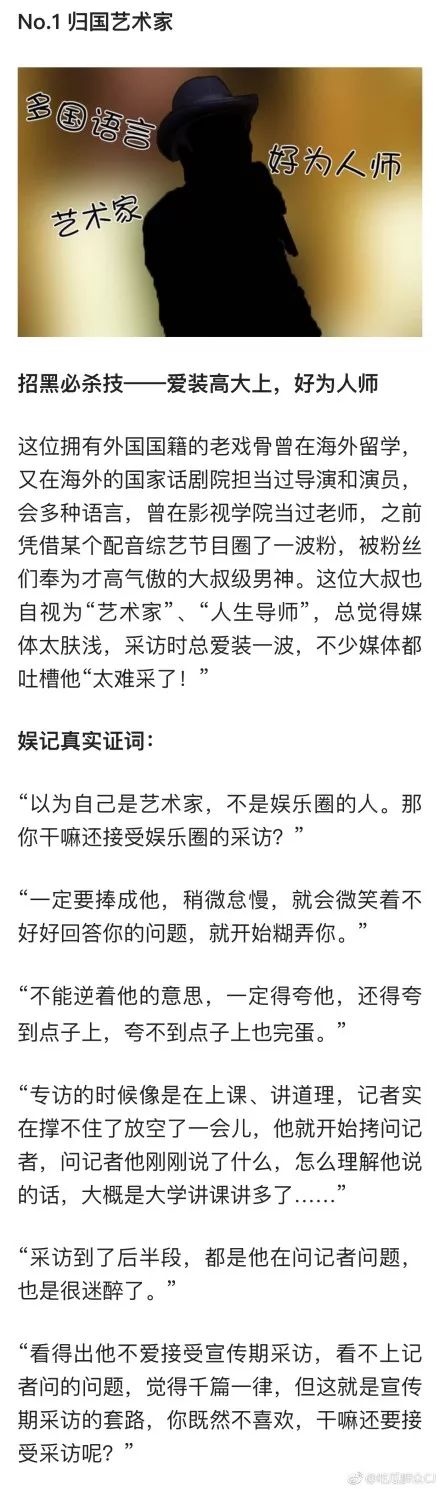 记者打分红黑榜：佟丽娅红榜实至名归，唐嫣耍大牌不受待见？