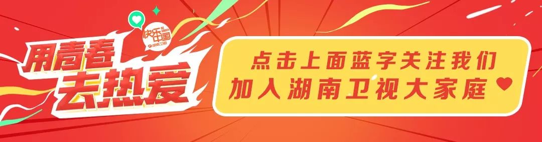 湖南卫视2019跨年演唱会重磅开启 震撼升级唱响开年青春正能量