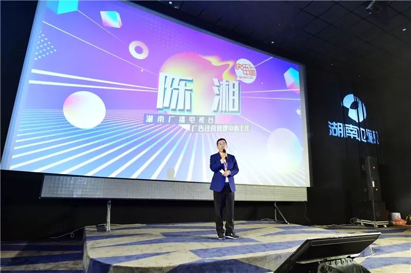官宣！“青春我耀新时代”湖南卫视2019年度招商系列活动大幕开启
