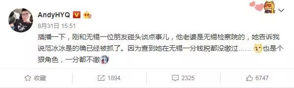 范冰冰已被捕，黄毅清微博证明此事真实性，网友：李晨该怎么办