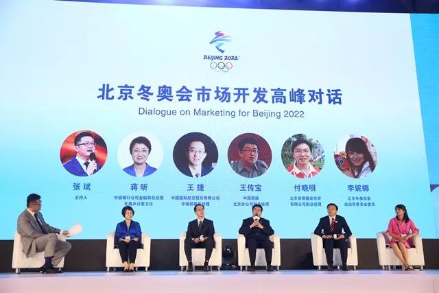 中国联通在奥运市场开发高峰论坛上发布多项5G新举措