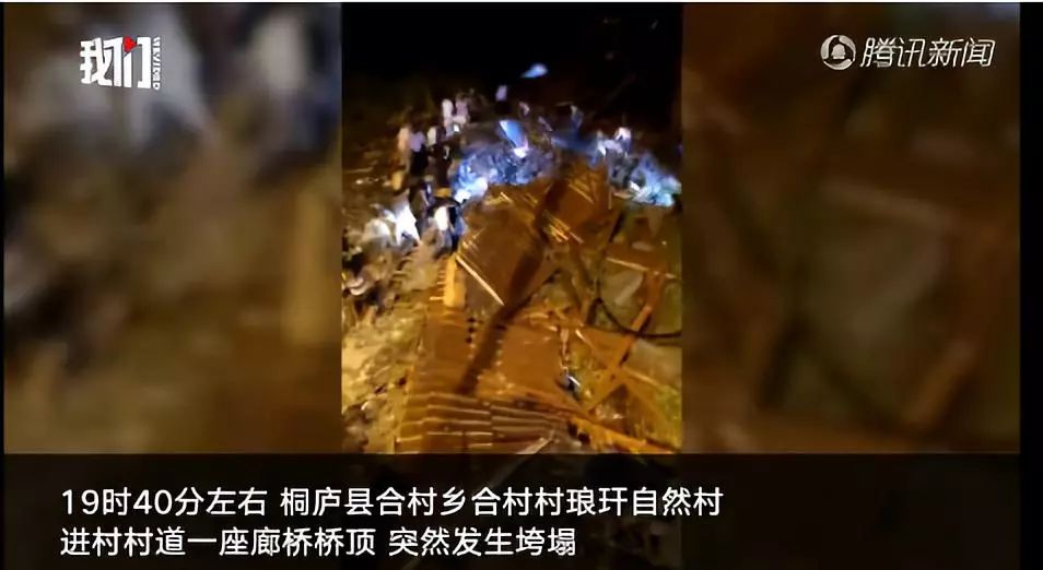 杭州桐庐一乡镇廊桥垮塌致8死3伤，村民：桥上都是乘凉的老人