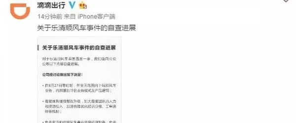 京东回应刘强东在美性侵传闻：传言不实，经过当地警方调查，未发现有任何不当行为