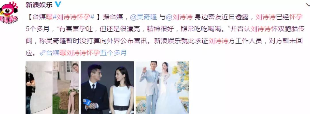 刘诗诗正式官宣怀孕了，48岁吴奇隆终于要当爹，连宝宝的性别也公开了！
