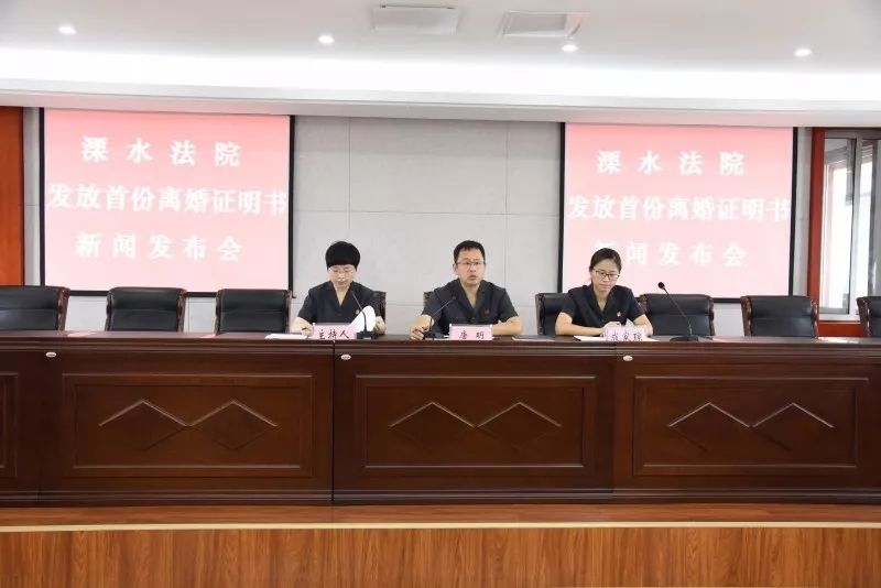 【司法为民】溧水法院发出南京首份离婚证明书