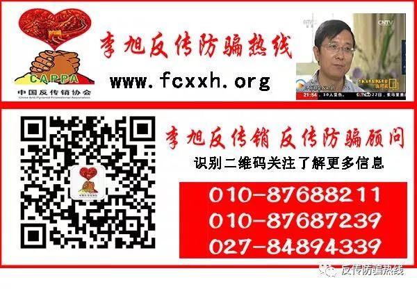泰州市姜堰区一..组织“家长”让微信发展会员，他偷偷报了警