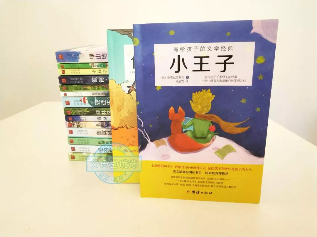【教育部推荐必读】全世界父母都会给孩子的16本文学经典，越早看越好！