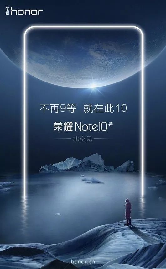 【新机】荣耀Note10宣传海报发布：高屏占比+超大电池