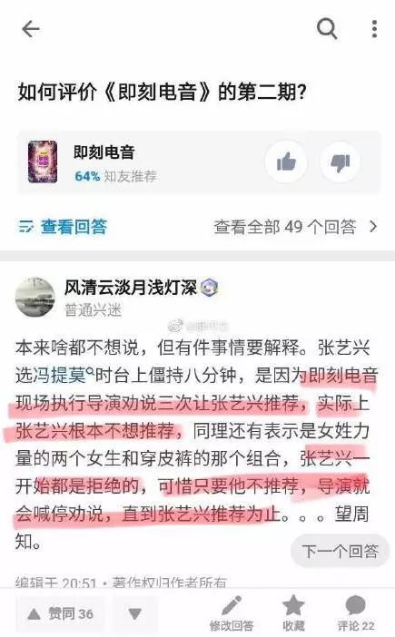 张艺兴回应“推荐冯提莫遭质疑” 网友却是心疼不已！