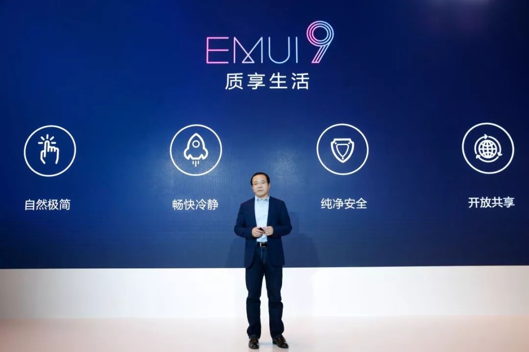 EMUI 9.0正式发布：华为芯-端-云战略再次进化
