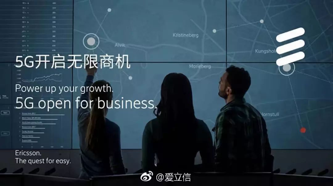 ​爱立信亮相2018中国国际信息通信展览会：开启5G无限商机