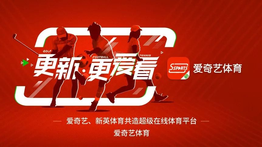 体育产业早餐8.7| 爱奇艺联手新英体育成立合资公司 2022杭州亚运会会徽发布