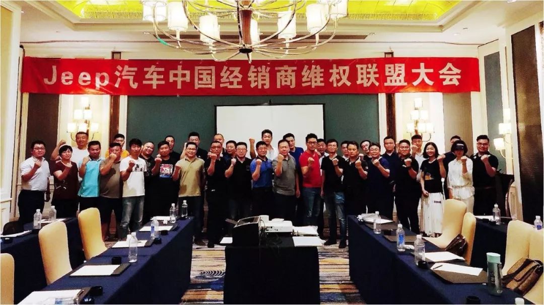 35家经销商集中Jeep上海总部维权，难忍库存压力