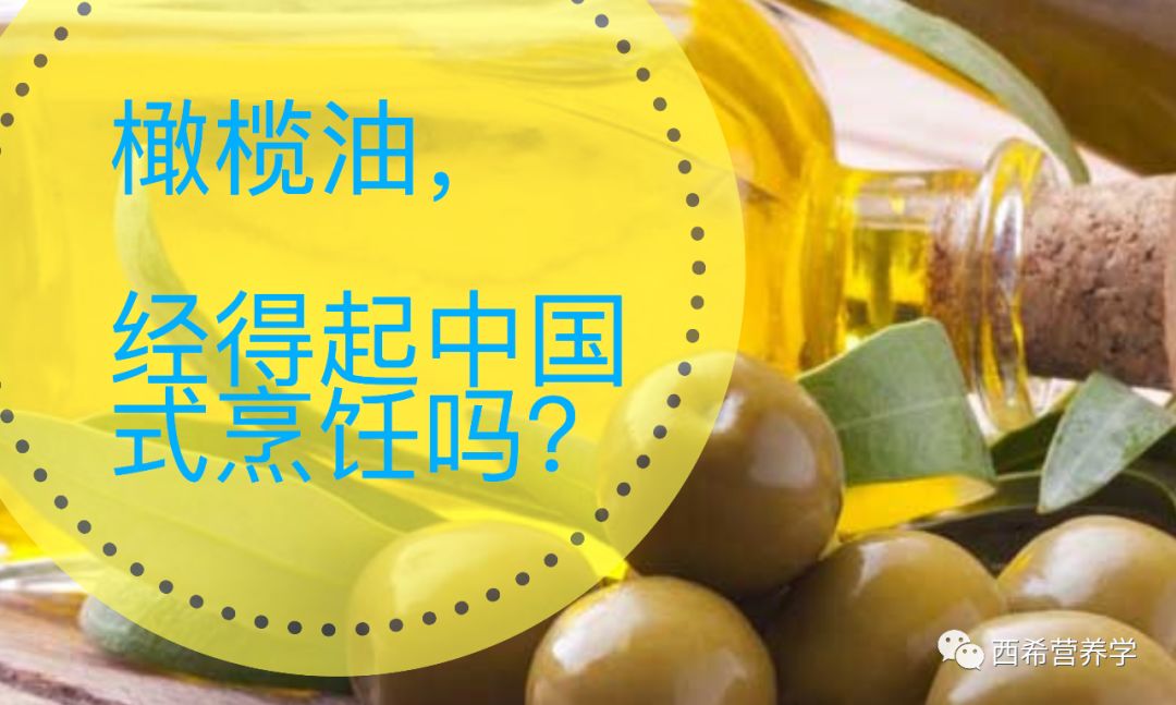 【科普营养】“橄榄油”到底对健康有什么好处？如何选购？只适合生吃不能炒菜？