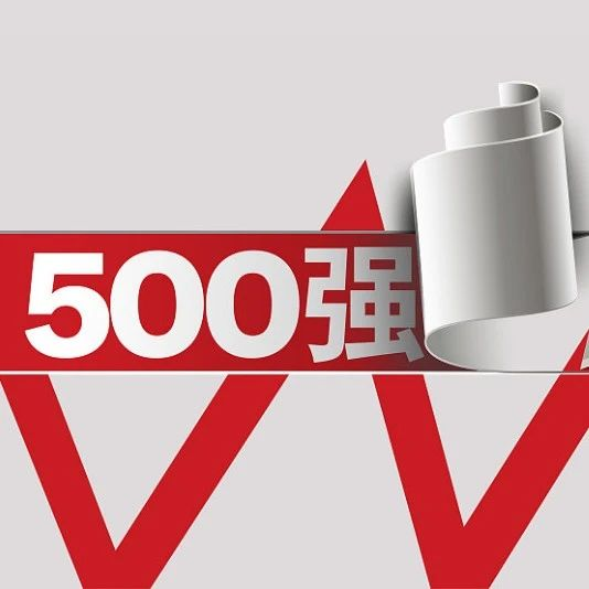 刚刚，中国企业500强榜单揭晓！河北23家企业上榜