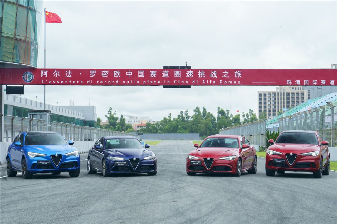 珠海国际赛车场最速量产四门房车 赛道收割神器阿尔法·罗密欧安排