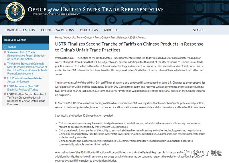 美国8月23日起将对160亿美元中国商品征收25%关税