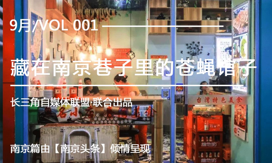 南京人珍藏的50家口碑老店，米其林三星都比不过！