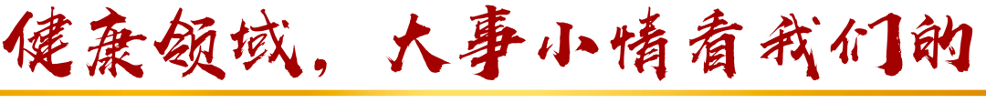 “十四五”中医药发展规划出台！公布10项主要任务