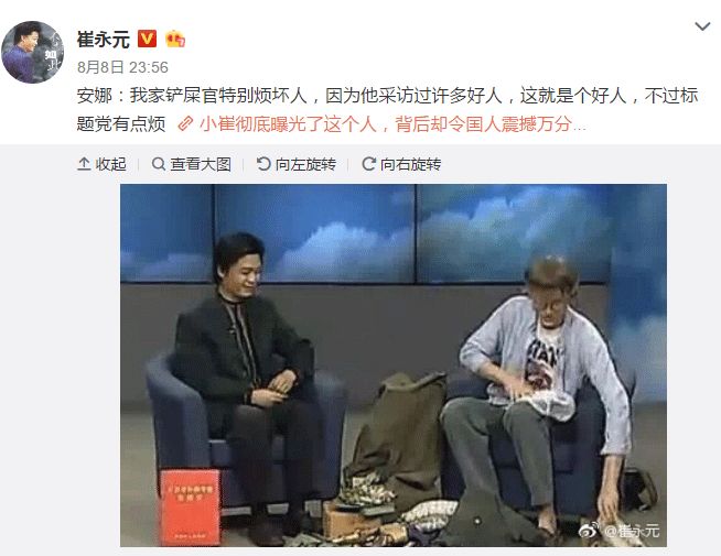 崔永元骂过无数名人，却专门发微博赞他：这是个好人