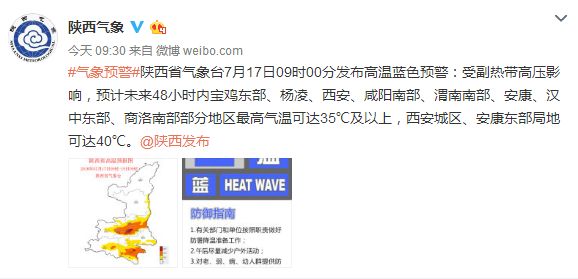 三伏首日，西安开启高温模式！未来一周，陕西大部热浪来袭！你得做好这些准备