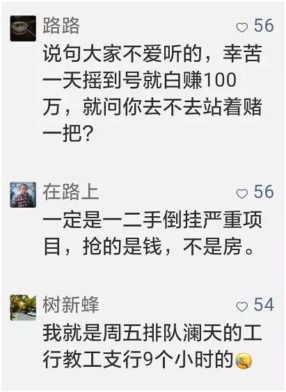 马光远：杭州楼市排队排到晕倒，扭曲的限价政策是罪魁祸首