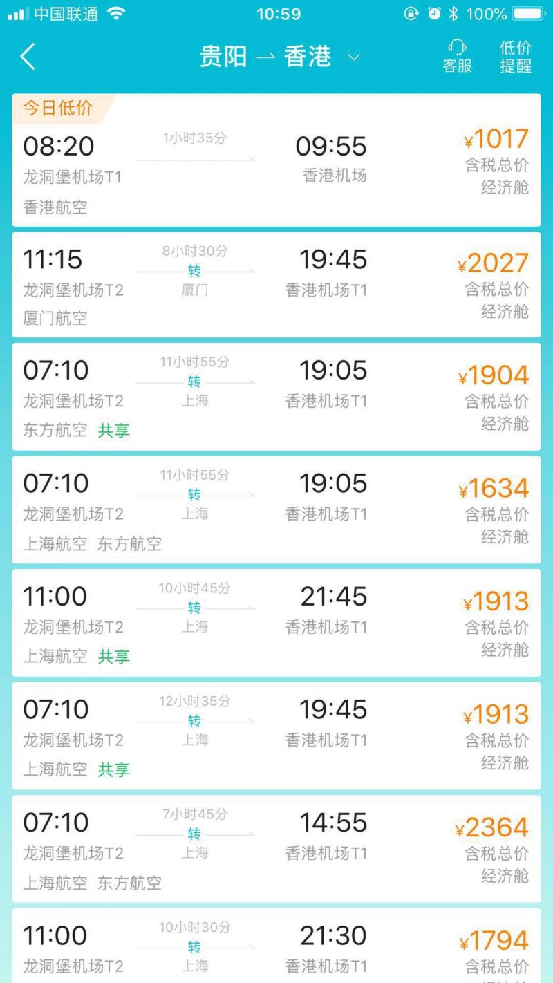 定了！9月23日起，贵阳至香港高铁5小时31分钟直达！票价是……攻略在此！