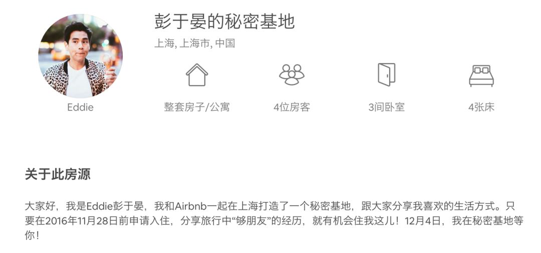 Airbnb竟然开到了长城上，网友炸开了锅！