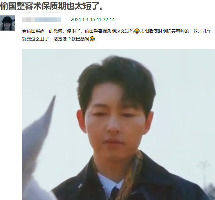 韩国当红小花肿成胖头鱼，颜值崩塌被骂活该，谁让她出演抄袭剧
