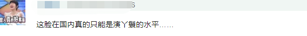 韩国当红小花肿成胖头鱼，颜值崩塌被骂活该，谁让她出演抄袭剧