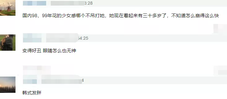 韩国当红小花肿成胖头鱼，颜值崩塌被骂活该，谁让她出演抄袭剧