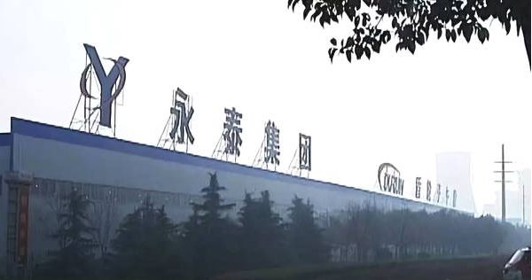 中国最大轮胎企业山东永泰破产，国产轮胎企业为何陷入“倒闭潮”？