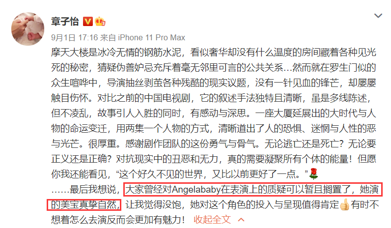 Angelababy资源降级?新剧搭档五线男明星,31岁脸瘪下垂显老态!