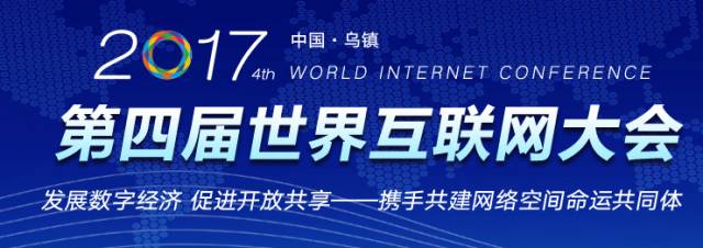 世界互联网大会｜中国方案，全球发布！秀出北斗黑科技