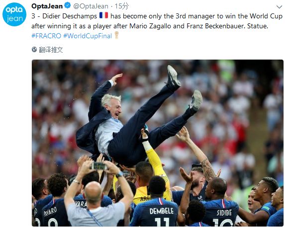 20 年后法国队再夺冠，FIFA各种封神完毕，我们的推送也要恢复正常啦！！！