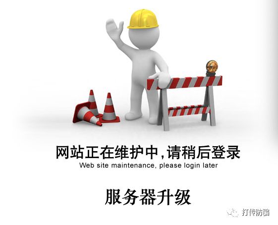 北京银赫公司打着区块链名义搞..关网倒闭受害者无数
