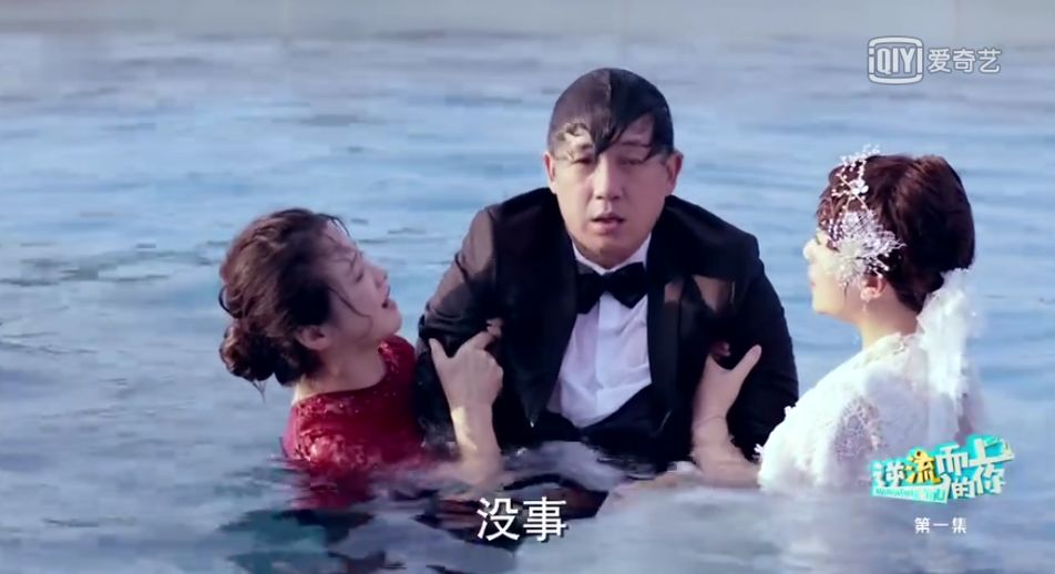马丽撇下沈腾演电视剧，她和婆婆一起掉水里，你猜潘粤明救了谁？
