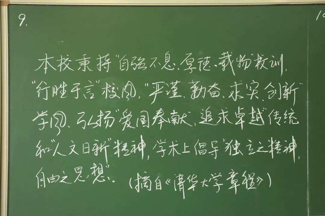 惊艳！清华老师集体PK粉笔板书，看了简直舍不得擦黑板！还有更绝的...