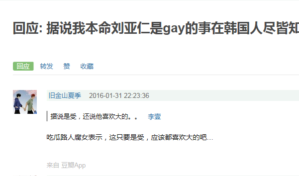 宋慧乔绯闻男友刘亚仁被爆同性恋，ins小号泄露惊人秘密！与男友在上海gay吧连嗨两晚！网友：来上海出柜吗？