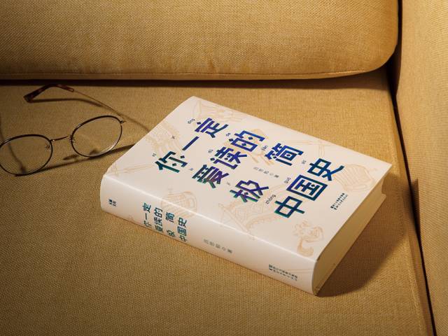 一本轰动民国的历史书，畅销了80多年！带你读懂5000年中国史