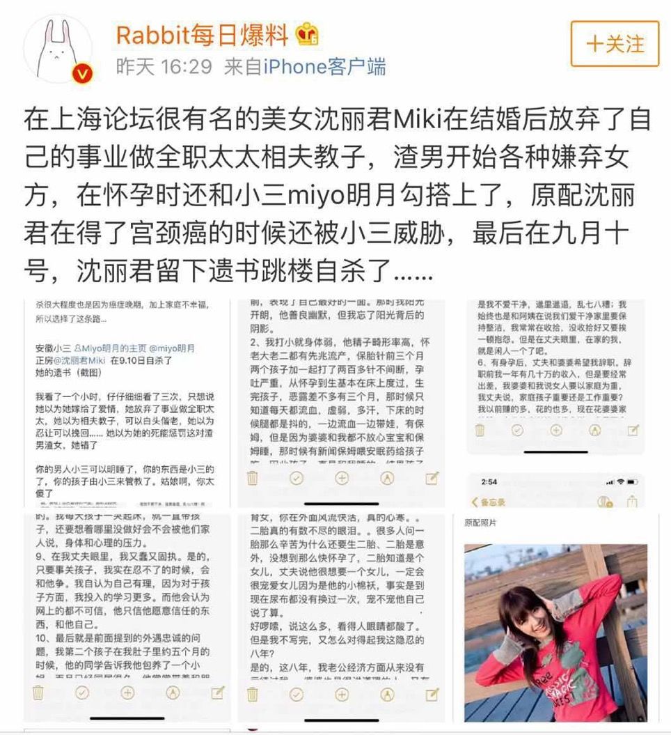 “上海第一美女”跳楼自杀，疑被小三逼到走投无路！留下长遗书控诉婚后生活