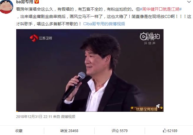 过去的华语乐坛有多风光？周杰伦：我16年前写的歌到现在还在流行。