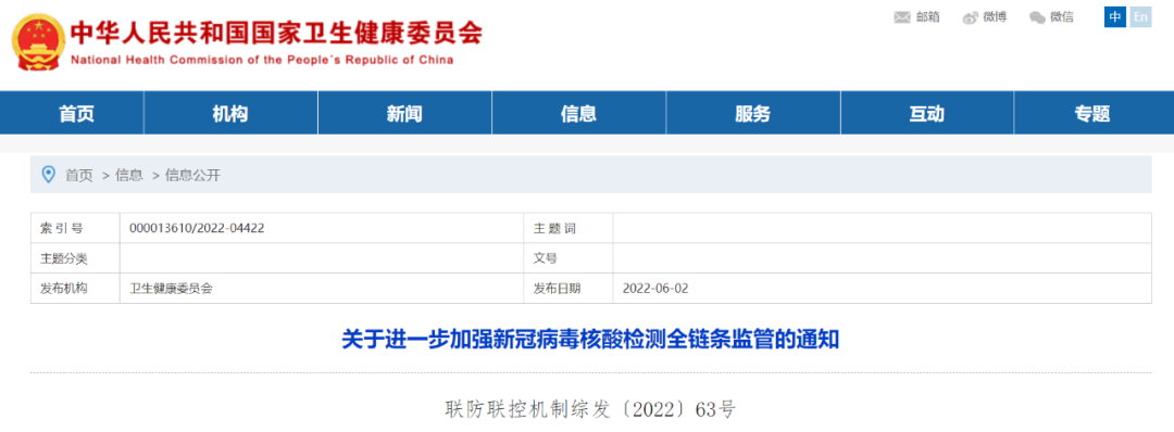 新冠核酸“假阳性”频发,气溶胶污染值得所有检验人警惕