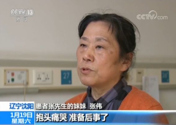 辽宁中医20名医生轮流15000次按压，150分钟后他们战胜了死神